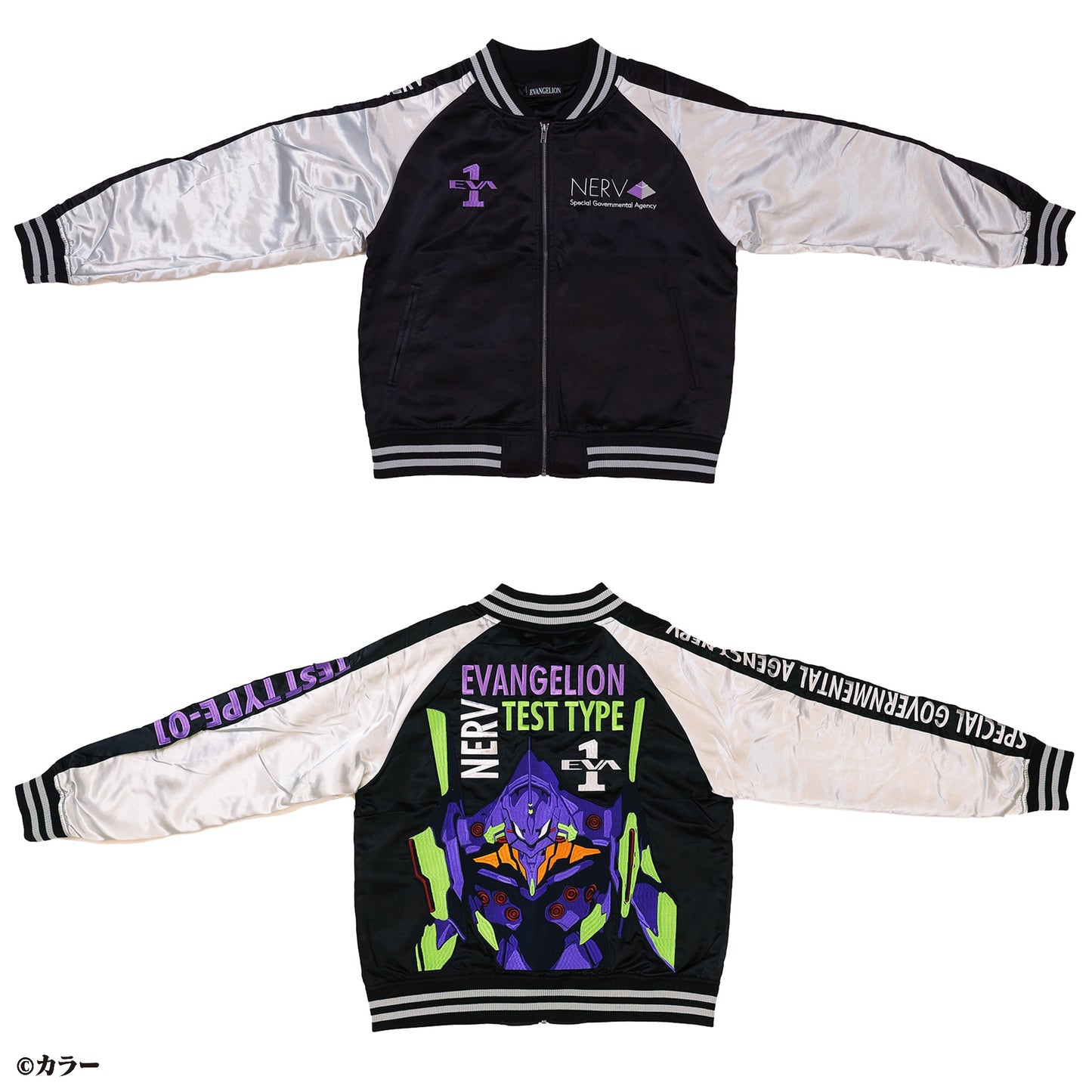 Evangelion Unit 01 start-up Sukajan L