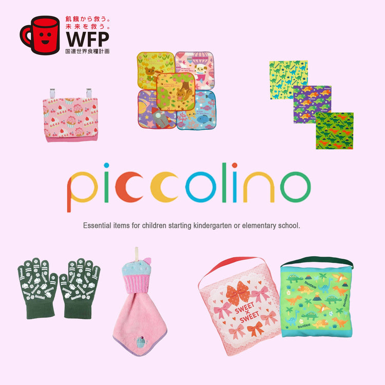 piccolino