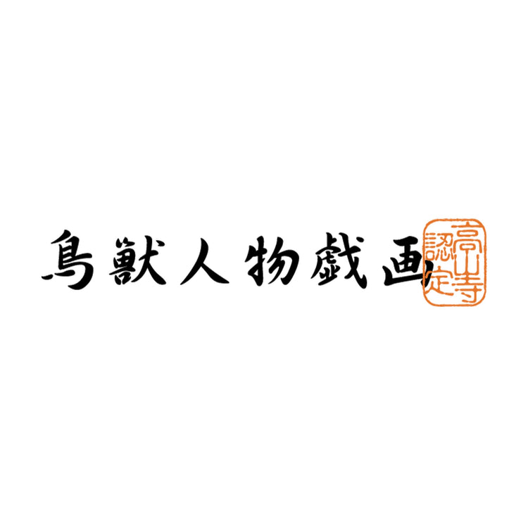 Choju Giga