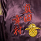 Original General Sanada Yukimura/Sukajan (L)