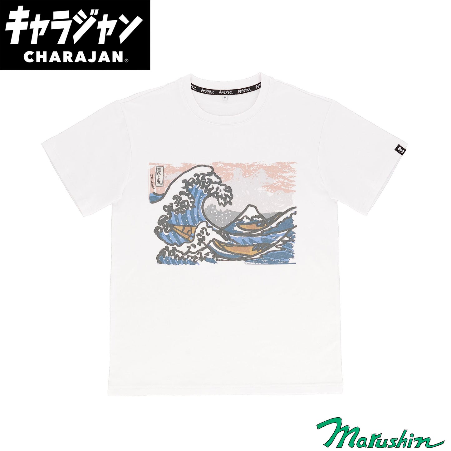 [Character Jumper T-Shirt (M)] Katsushika Hokusai Kanagawa Okinami Hidden Art T-Shirt