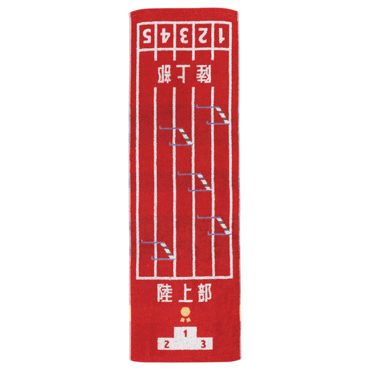 Guts!! Track and Field sport towel