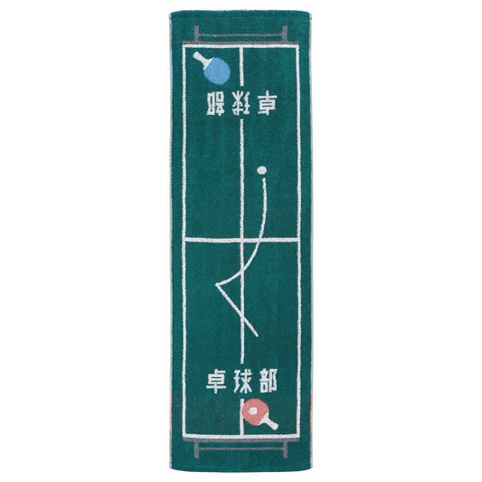 Guts!! Table Tennis sport towel