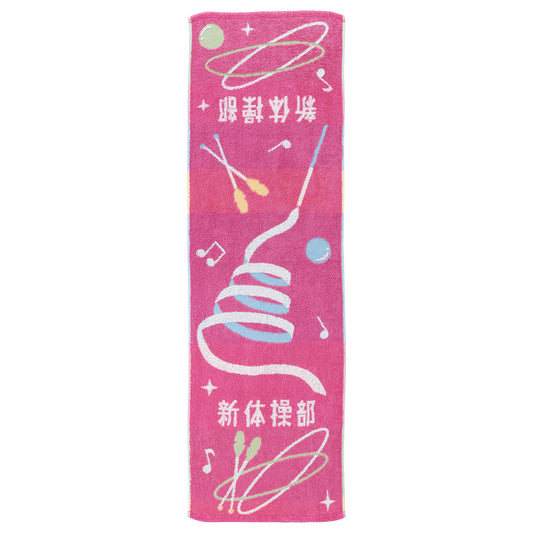 Guts!! Gymnasport towelics sport towel