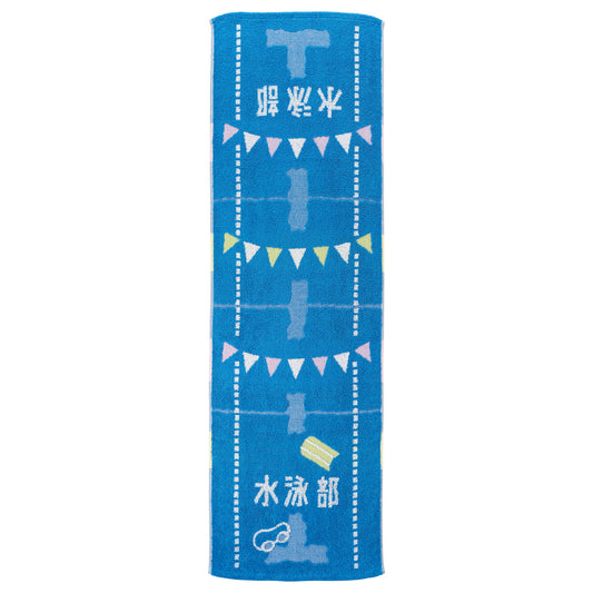 Guts!! Swimming sport towel